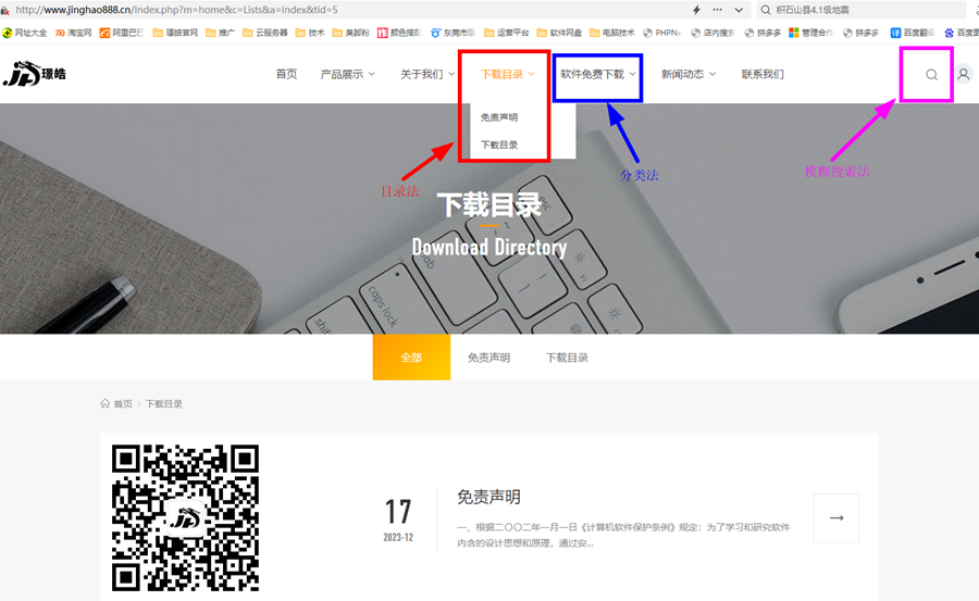 查找目标软件或教程的三种方法