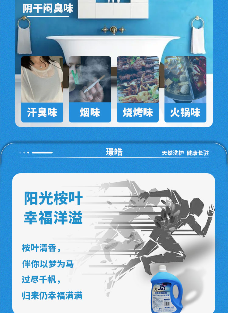 除菌去味5kg详情页_08.jpg