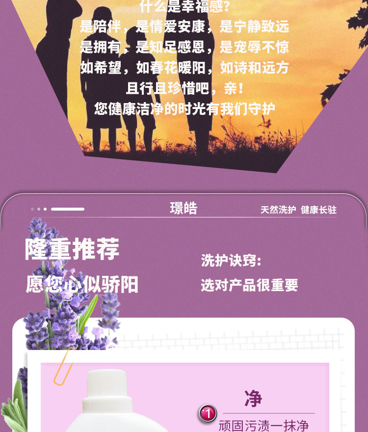 洁净护理2kg详情页_04.jpg