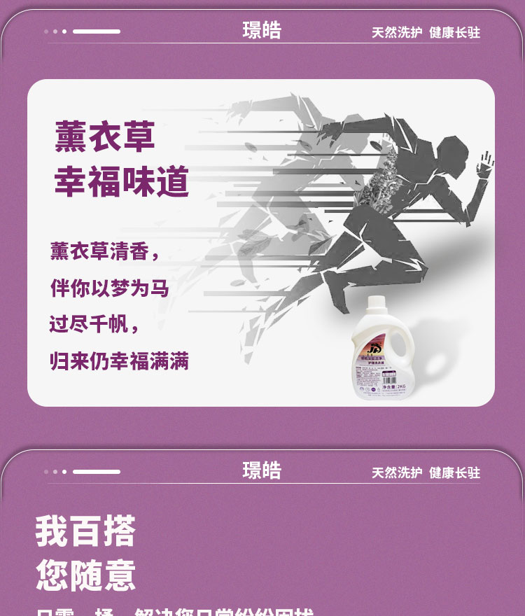 洁净护理2kg详情页_08.jpg