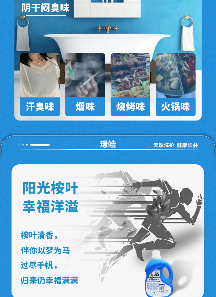 除菌去味2kg详情页_08.jpg
