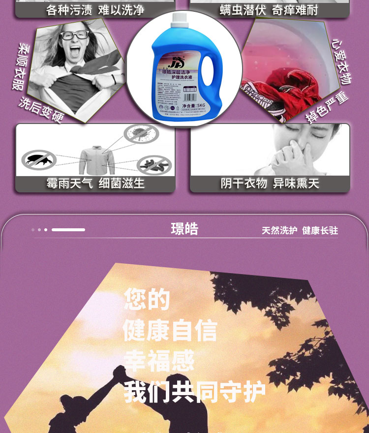 洁净护理5kg详情页_03.jpg